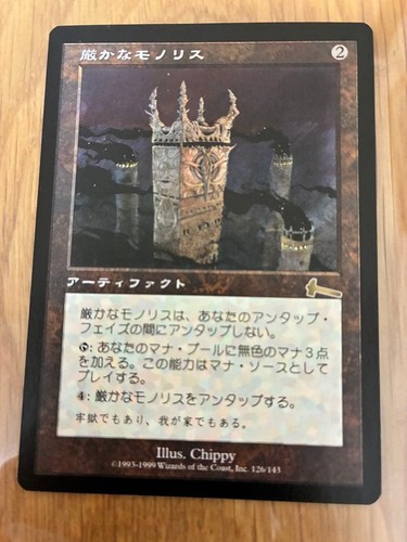Magic the gathering grim - magic,